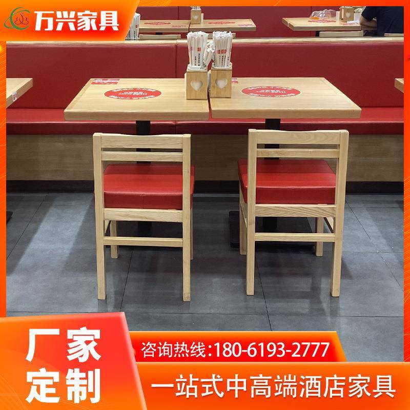 现代简约实木餐桌椅饭馆食堂卡座实木沙发桌椅组合 厂家直销