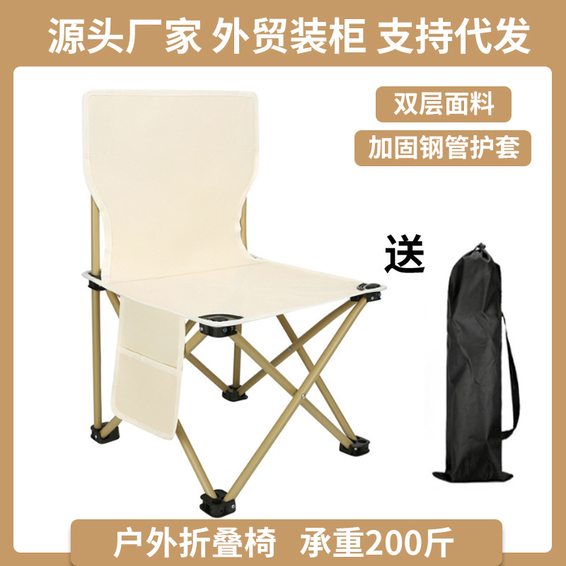 折叠椅折叠椅露营户外桌椅套装