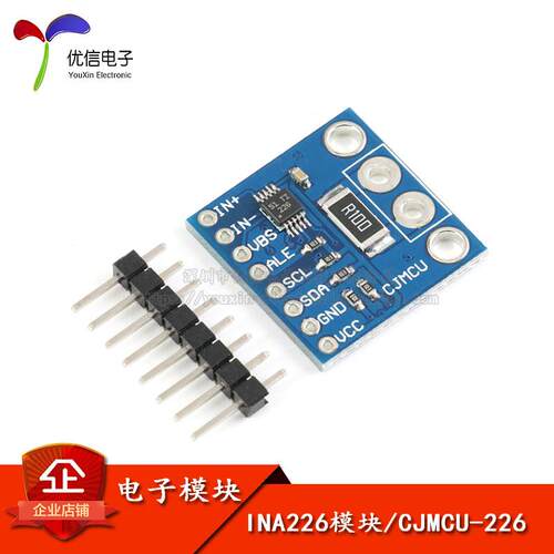 【优信电子】INA226模块 电压电流功率监控器报警 36V I2C 双向