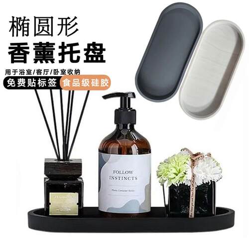 椭圆形大理石香薰收纳托盘桌面洗漱台一体沥水置物架浴室收纳盘