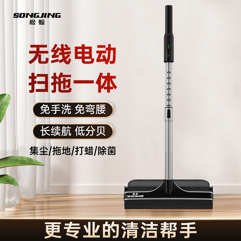 松鲸无线电动拖把整套扫拖一体机智能扫拖续航领先省时省力好用