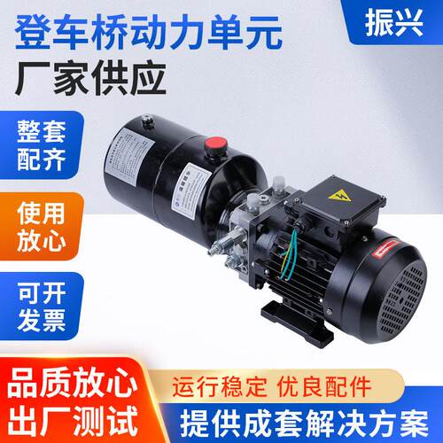 登车桥动力元货台升降机举升机架液压动力元380v动力液压泵站