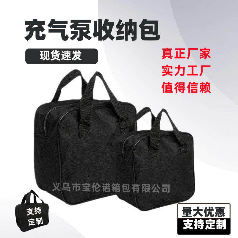 现货直供汽车单双缸充气泵收纳包车载打气泵手提袋车用气筒工具包