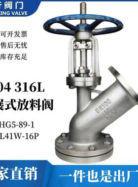 304316L不锈钢手动上展式放料阀FL41W反应釜釜底阀搅拌器HG5-89-1