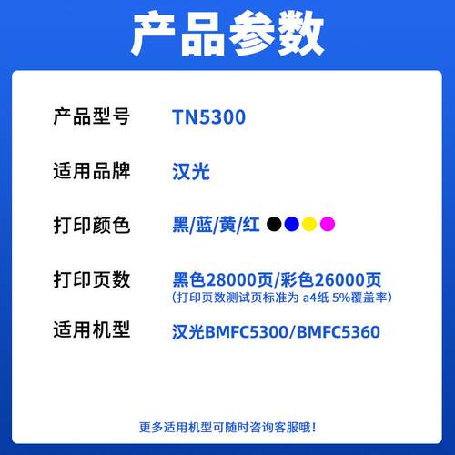 适用汉光HG-TN5300粉盒BMFC5300 BMFC5360复印机墨盒C5360s碳粉盒