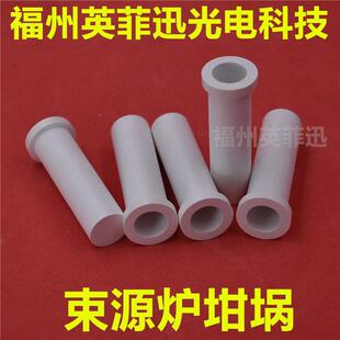 束源炉坩埚镀膜热压六方氮化硼坩埚束源炉专用分子束外延（MBE）