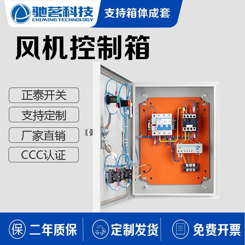 4电机5.5风机7.5水泵11kw控制箱380三相启动15千瓦配电箱220v空箱