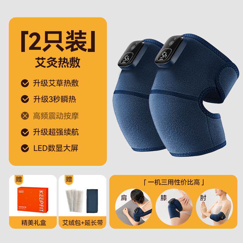 正品盖按艾仪器保暖中老年寒腿理草艾灸发热摩关膝节热敷疼痛疗神