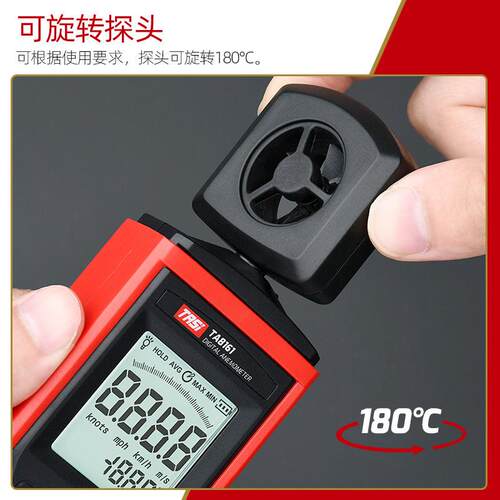 特安斯风速仪TA8161 便携数字风速计 风量仪 手持式测风仪