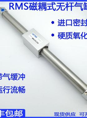 亚德客RMS无杆气缸RMS10/16/20/25/32/40X100X200X500X1000长行程