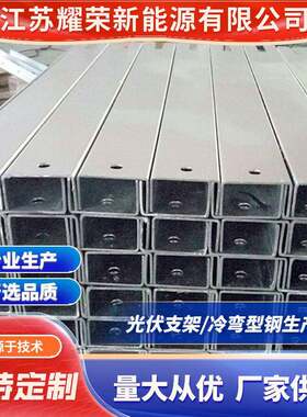 镀锌槽钢 冷弯型钢  江苏厂家供应可冲孔槽钢 光伏支架项目工程