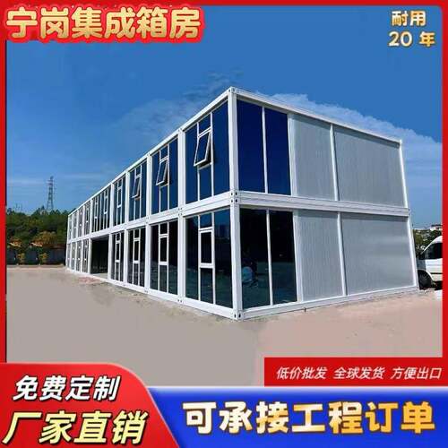 集装箱移动房彩钢活动房住人集成房屋工地用可拆卸组装拼装模块化