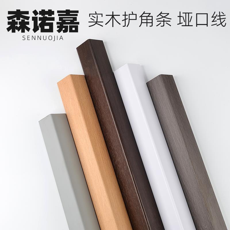 纯实护角木护EDT角条保护墙边转角防条直角墙包边条客厅装饰防撞