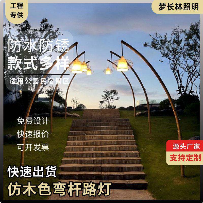 怀旧中式庭院灯3米弯杆灯笼路灯花园复古照明乡村田野民宿景观灯