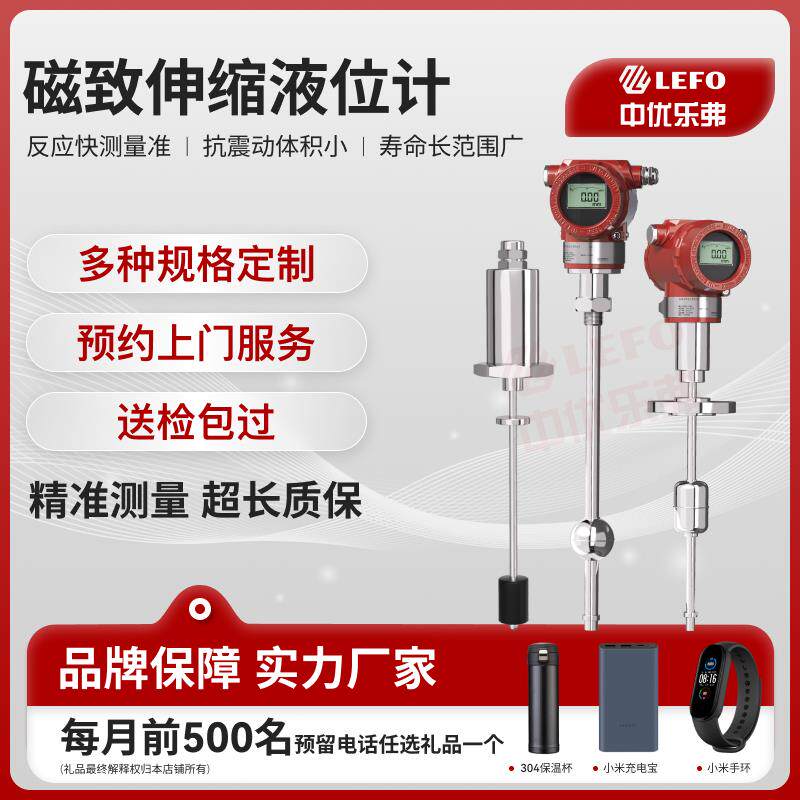 中优乐弗防爆磁致伸缩液位计板卡浮球液位变送器感测器远传高精度