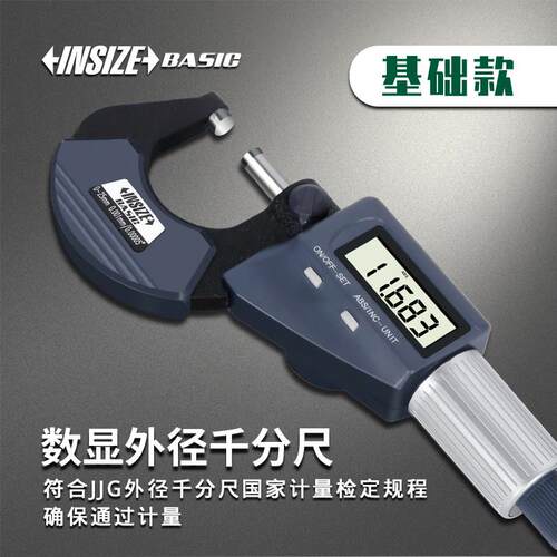 英示INSIZE 数显外径千分尺高精度螺旋测微器分辨率 5620 0.001mm
