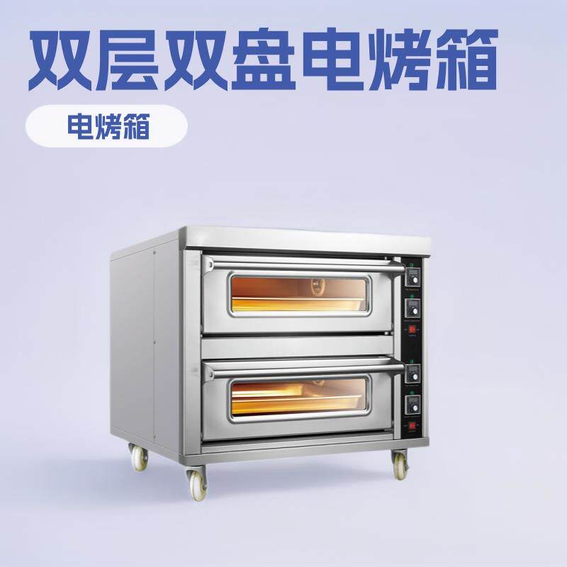 两层烤箱220V 双层双盘电烤箱 2层2盆蛋糕烤炉石板披萨烘烤箱直销