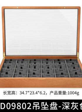 高档兰西首饰盒奥精木致戒指实手镯项链文玩收纳盒樱桃木珠宝手饰