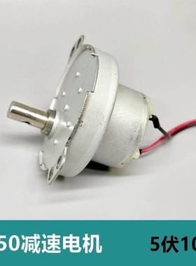 全新 500减速电机 直流5伏 10转 低转速大减速比 JS50减速马达