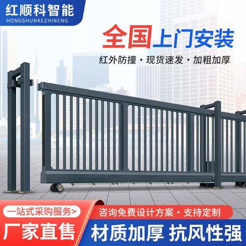 铝合金电动平移门伸缩门自动遥控工厂别墅小区无轨直线门平移大门