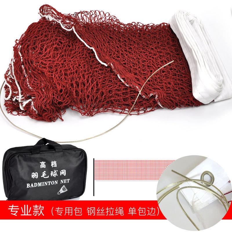 羽毛球标准专业比赛双打简易网架