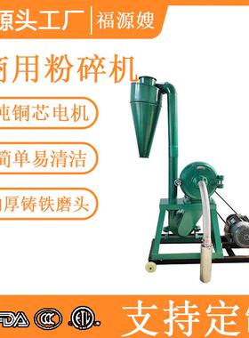 家用自吸式齿盘粉碎机玉米大米五谷杂粮磨面机辣椒八角调料磨粉机