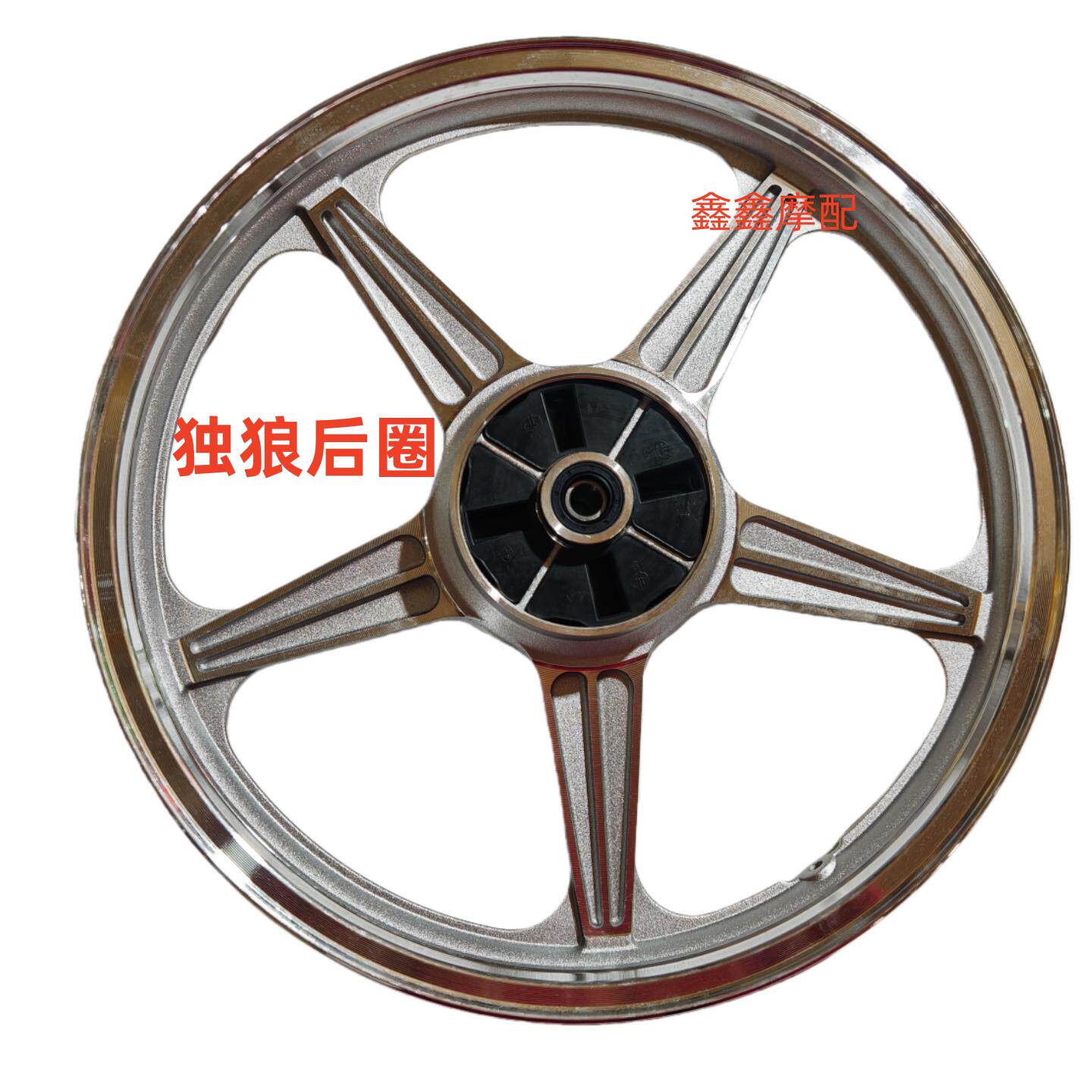 摩托车钢圈嘉陵独狼 125后轮钢圈 捷达125后轮毂后钢圈 铝圈 轮圈