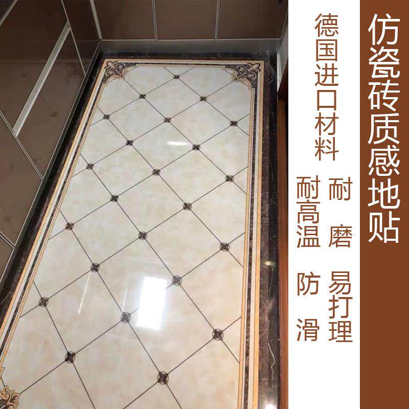 瓷砖装饰加厚贴纸地面翻新茶几客厅地砖花纹定制走廊防水耐磨贴