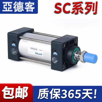 亚德客SC标准气缸气动32/40/50/63/80/100/125X25X50X75X100X125S