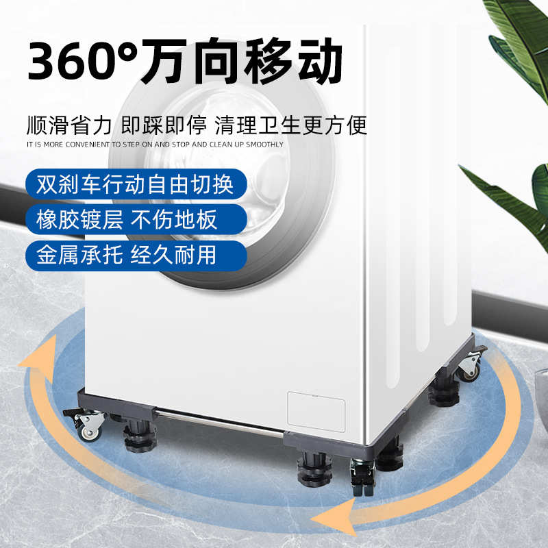 厂家迷你洗衣机底座增加高移动托架空调柜饮水机电脑主机通用支架