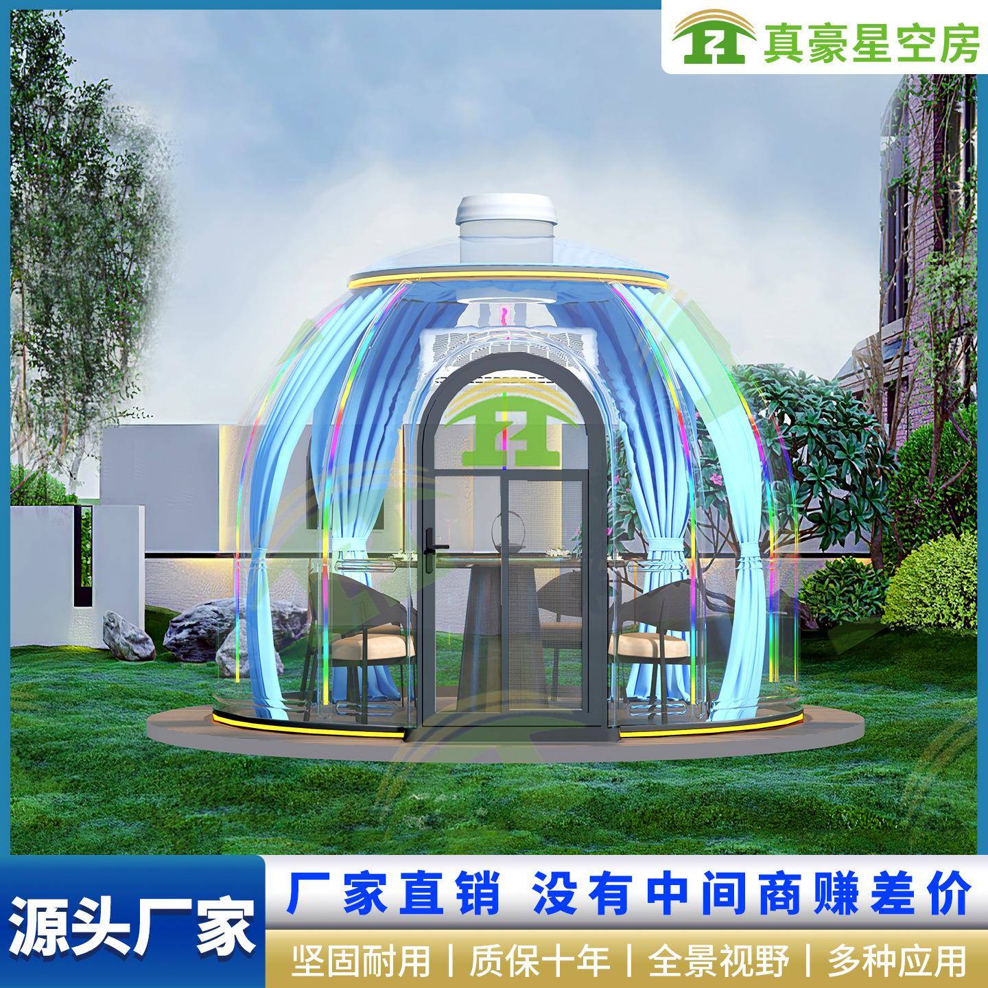 泡泡屋抖音网红民宿星空房PC阳光房全景透明玻璃户外景区餐厅帐篷