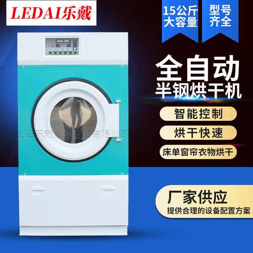 厂家工业烘干机HG-15kg干洗店设备酒店毛巾床单电加热智能全自动