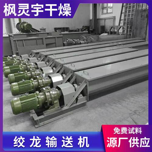 废渣U型槽螺旋输送机 污泥泥浆送料机 连续绞蛟龙龙输送提升机