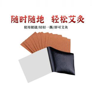 诗草堂艾灸贴50/100/150贴/袋877379