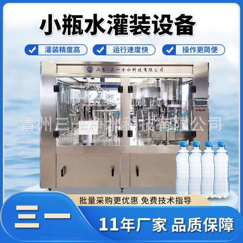 小水灌装机2000全自动灌装机冲洗灌装封口三合一矿泉水灌装机