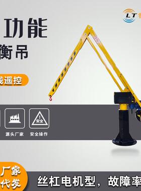 鲁特车间车床助力60度旋转任意悬停平吊机固定式升降平衡吊