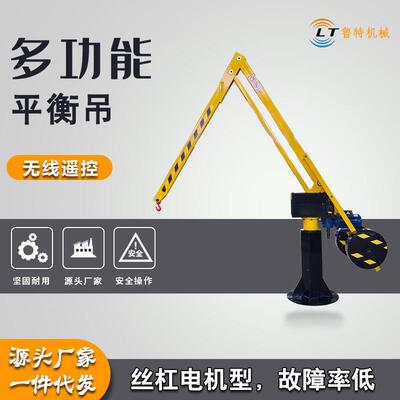 鲁特车间车床助力60度旋转任意悬停平吊机固定式升降平衡吊