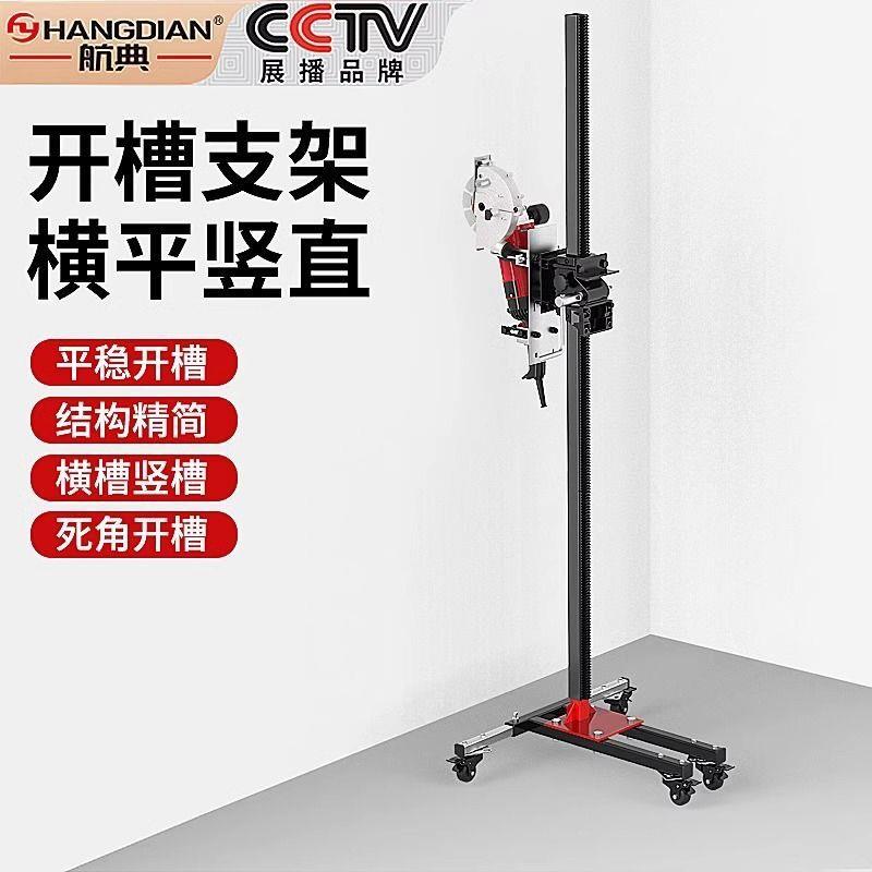 【双轴承设计】新打孔支架升降式新型开槽机轨道一次成型混凝土墙