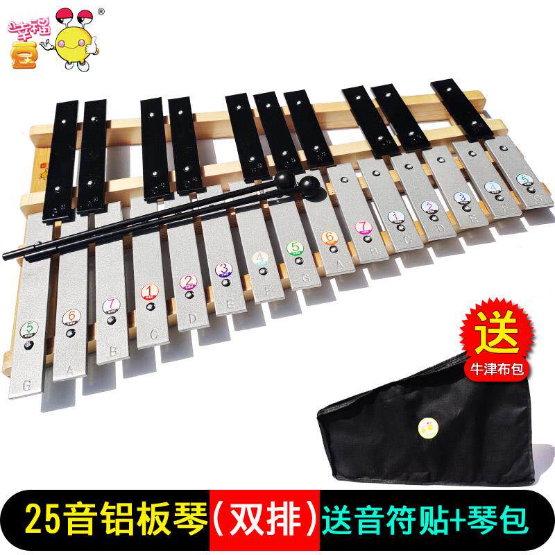 高档15音琴学生铝板琴音乐教具2木小琴铁琴金属琴儿童玩具打音5击