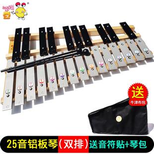 新款15音音琴小学铝板琴音乐教具2生5木琴铁琴金属琴乐儿童玩具打