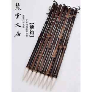 麓堂文房【狼钩】紫竹艺考特制羊毫加建清篆褚体千字文行楷书毛笔