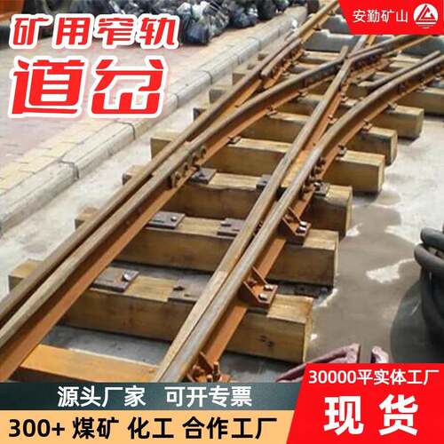 铁路对称道岔交叉渡线DK615-3-6性能稳定煤炭运输窄轨单开道岔