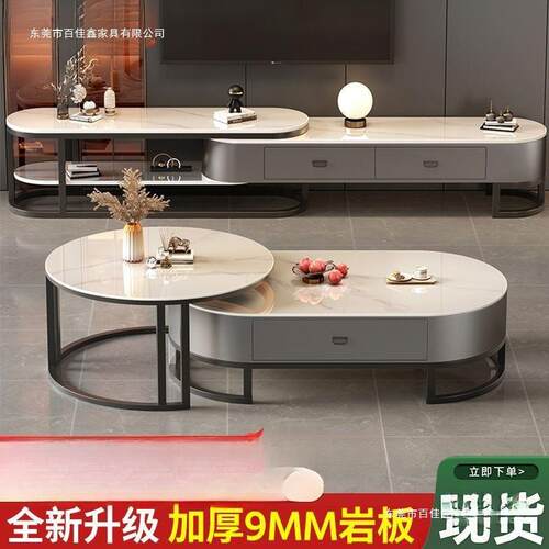 岩板茶几客厅家用轻奢现代简约茶桌椭圆网红小户型茶几电视柜组合