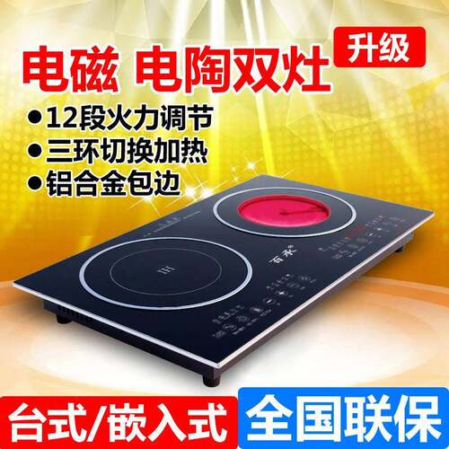 3400W双炉大功率电磁炉 嵌入式黑色微晶面板家用智能电陶炉