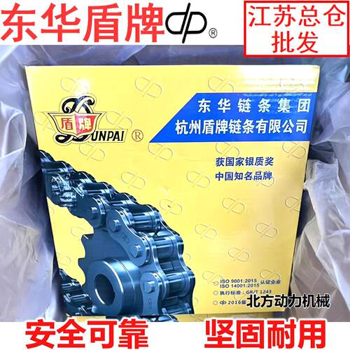 东华盾牌dp链条单双三排工业传动输送链条0406BC08AB10AB12AB16AB