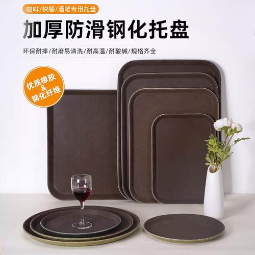 防滑托盘长方形PP托盘放茶杯酒店托盘塑料商用杯子托盘送餐圆托盘