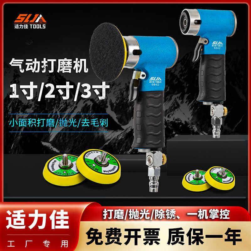 2寸3寸气动打磨机小型汽车打蜡抛光干磨机90度直角风磨风动气磨机