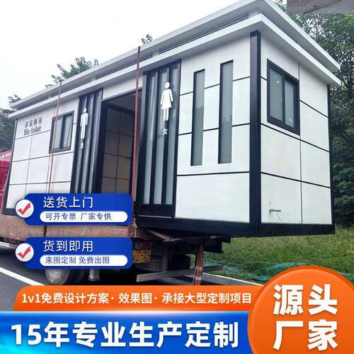 移动厕所户外淋浴房四川环卫厕所生产厂家来图定制即装即用配粪池