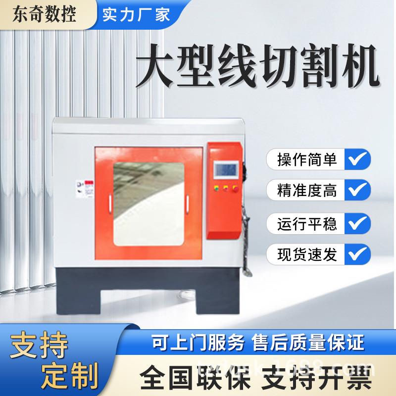 DQ1200大型金刚砂线切割机石墨陶瓷玻璃玉石硬脆材料切割数控机床