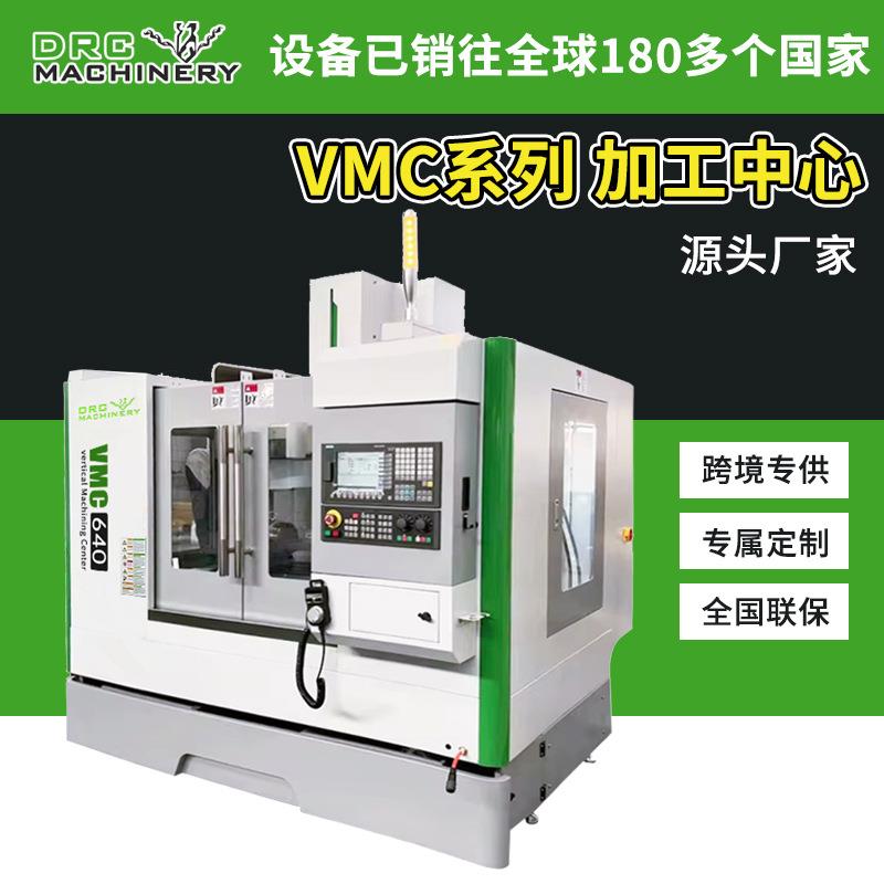 供应三轴精密线轨vmc640数控铣床小型立加钻铣攻一体机CNC铣床